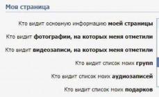 Как да изтриете страница във VKontakte, както и да се отървете от изтрити страници в приятели Контакт изтрийте страницата на Миша Тимуров