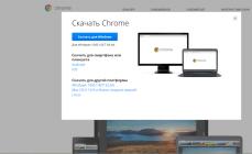 Unde să descărcați și cum să instalați Google Chrome pe computerul dvs. Descărcați cea mai recentă versiune a Google Chrome