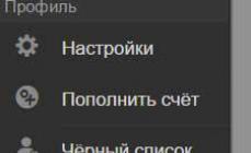 Hogyan lehet véglegesen törölni egy oldalt az Odnoklassnikiben Hogyan lehet törölni egy oldalt az Odnoklassnikiben