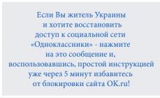 Odnoklassniki – ჩემი გვერდი შედით ახლავე