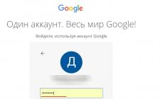 Google mail - prijava (registracija) Ko preferira Google Plus