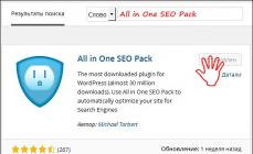How to install the plugin All in One Seo Pack All one seo pack Russian version